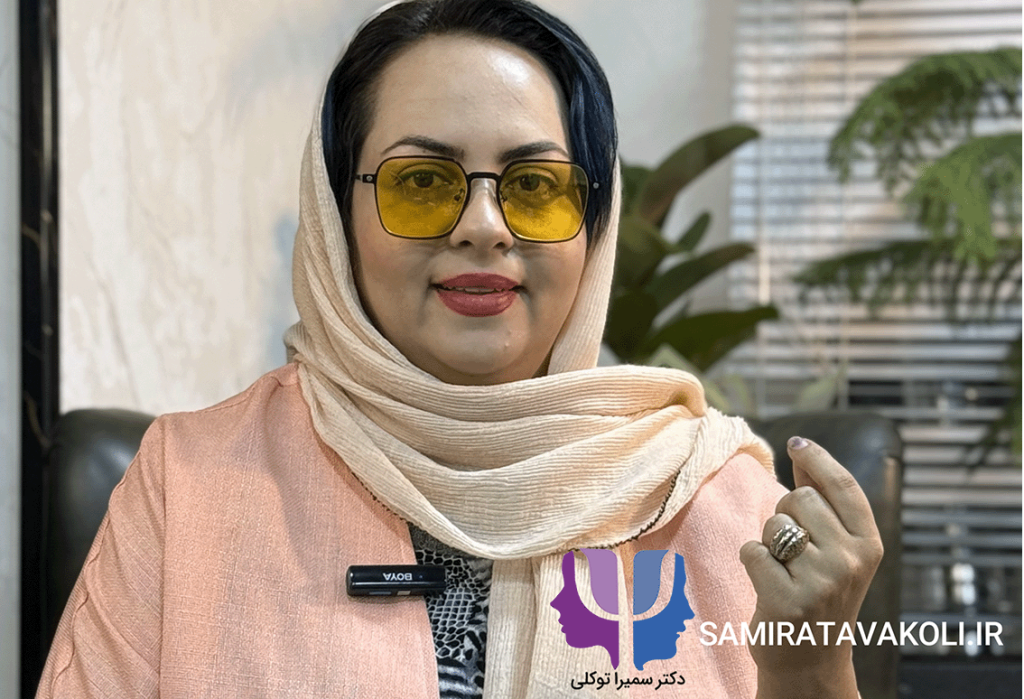 رزرو نوبت دکتر سمیرا توکلی