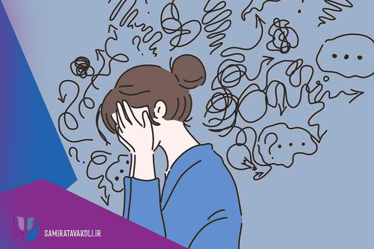 وسواس فکری و مشاور در اصفهان
