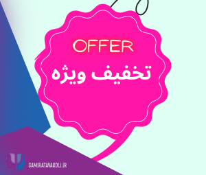 تخفیف روانشناسی برای پرسنل بانک کارآفرین