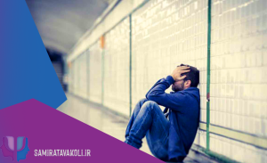 مشاوره روانشناسی برای استرس حاد
