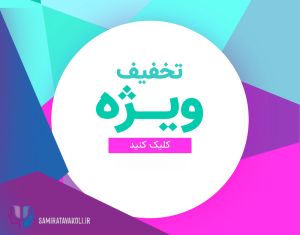 تخفیف مشاوره روانشناسی برای پرسنل گلباف