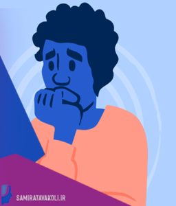 مشاوره اضطراب در خیابان میر