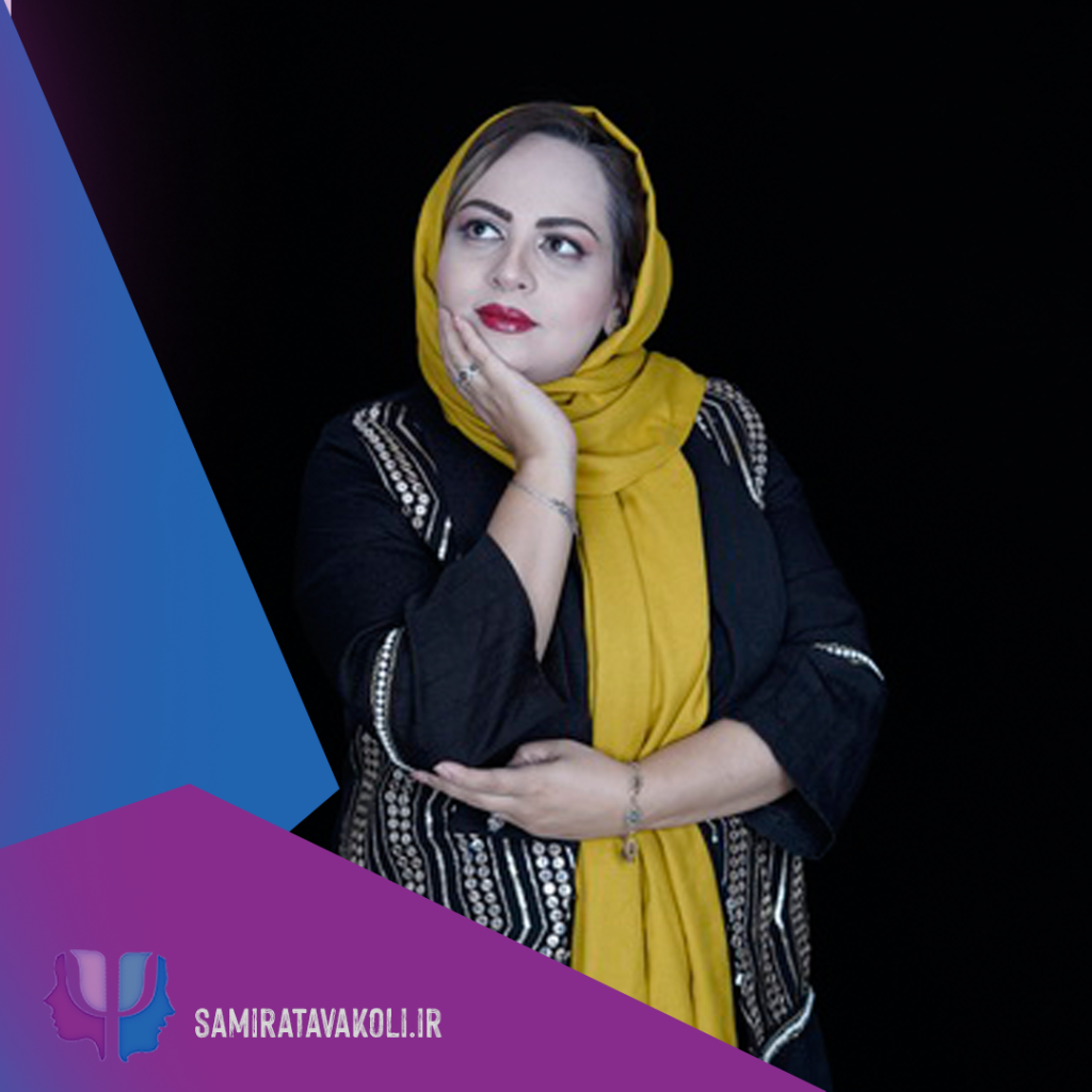 روانشناس یونگی در اصفهان ، کهن الگو هرا