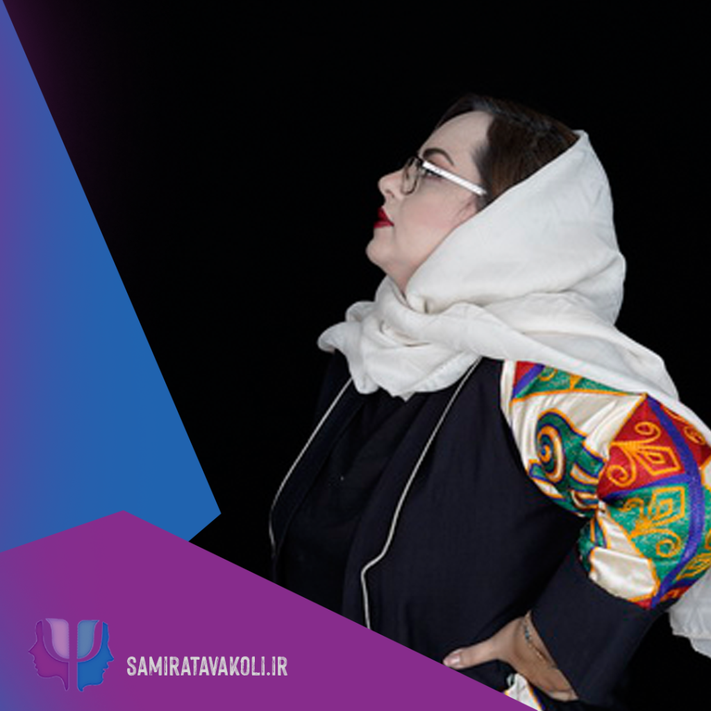 روانشناس یونگی در اصفهان کهن الگوی ارتمیس
