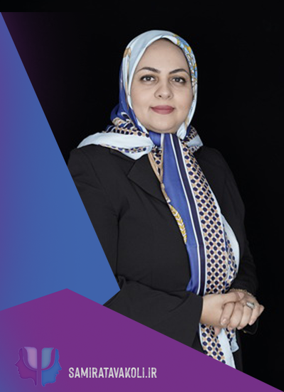 ذهن آگاهی با دکتر سمیرا توکلی،اصفهان