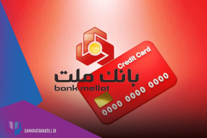 تخفیف مشاوره روانشناسی برای بانک ملت