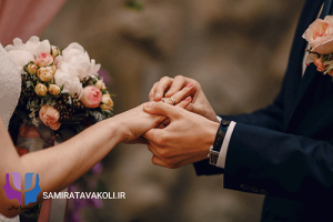 خانواده، ازدواج و تصمیم‌های مهم زندگی