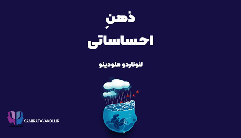خلاصه کتاب کتابی که آرزو می‌کنید والدینتان خوانده بودند